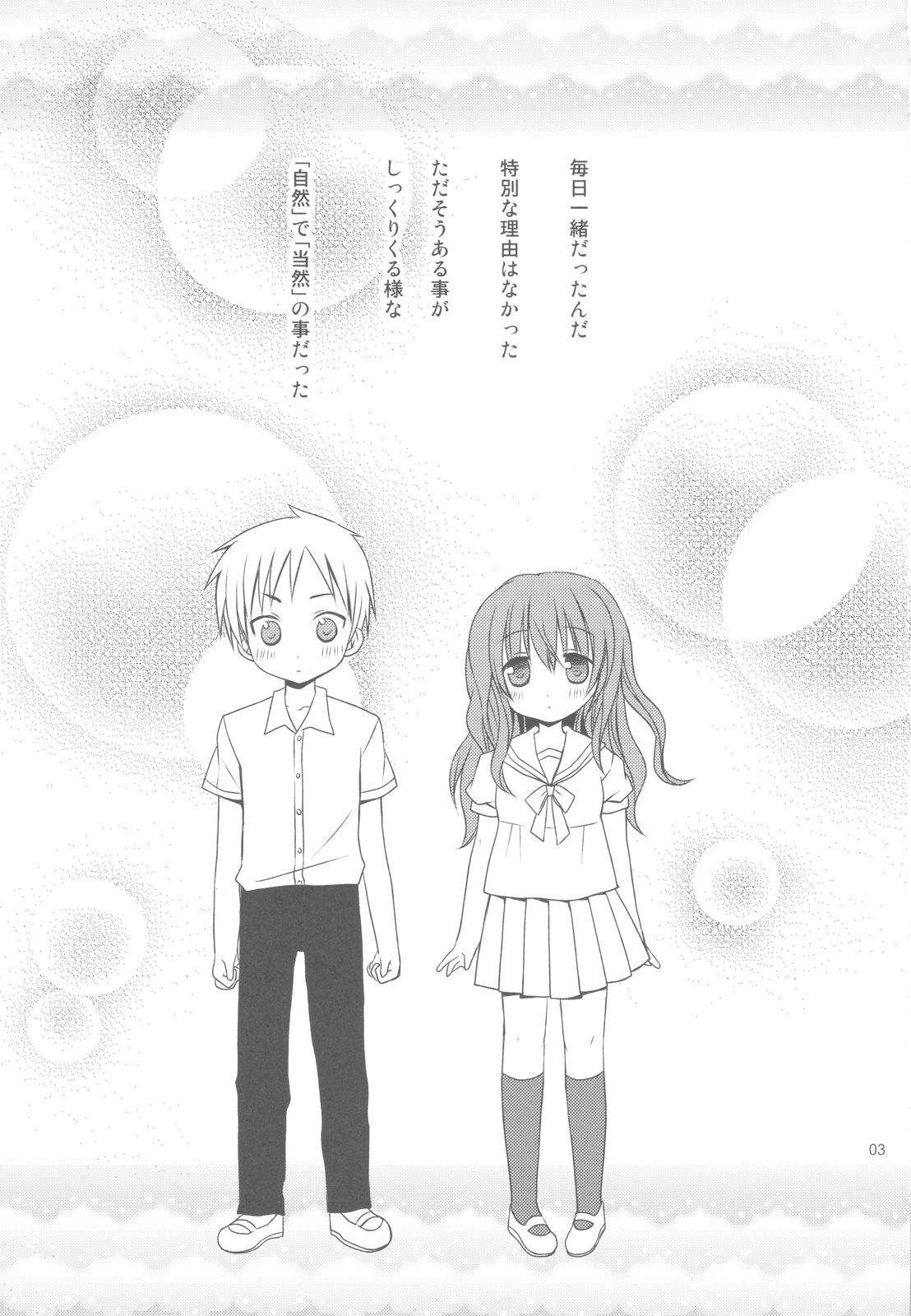 Chiisana Ai no Monogatari page 2 full