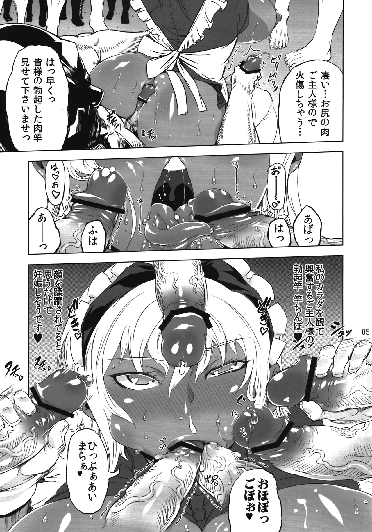 Kotoni-san o ○○ Shitai! page 5 full