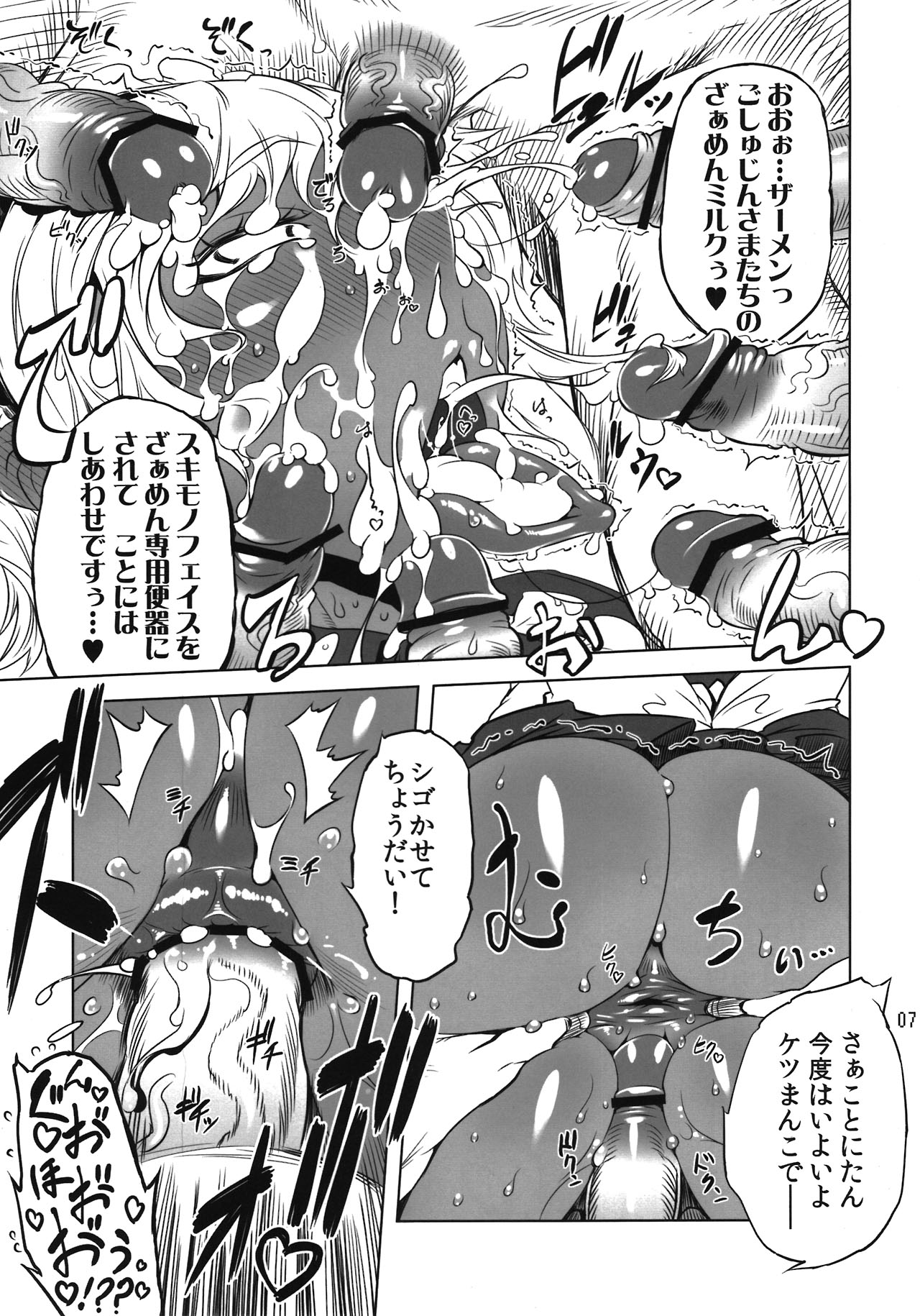 Kotoni-san o ○○ Shitai! page 7 full