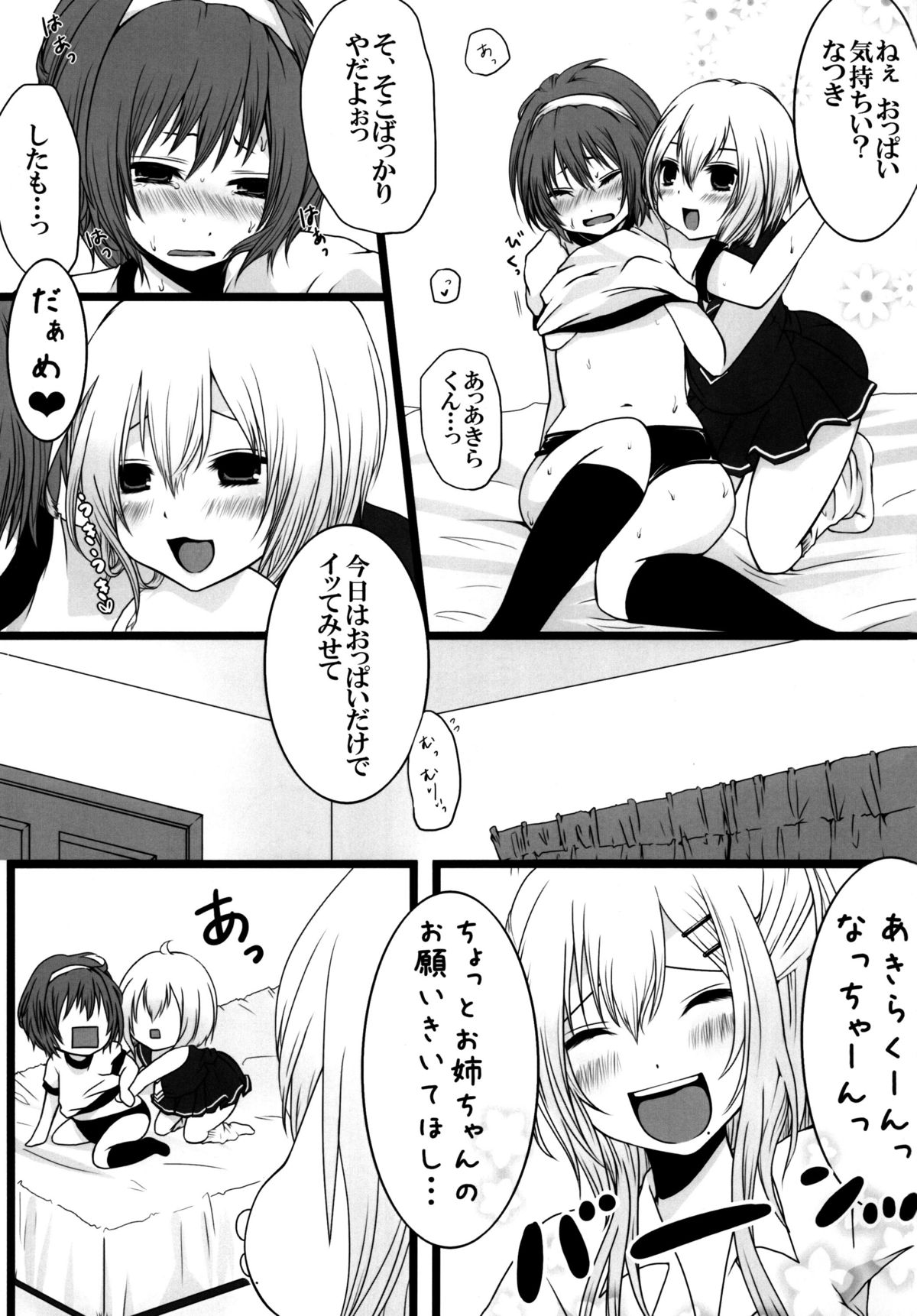 Nyan Para 2nd page 2 full
