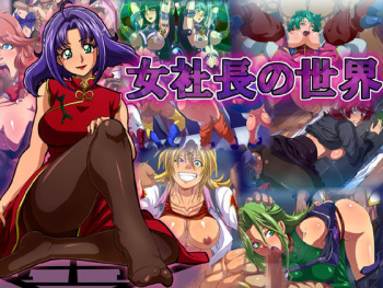 Onna Shachou no Sekai cover