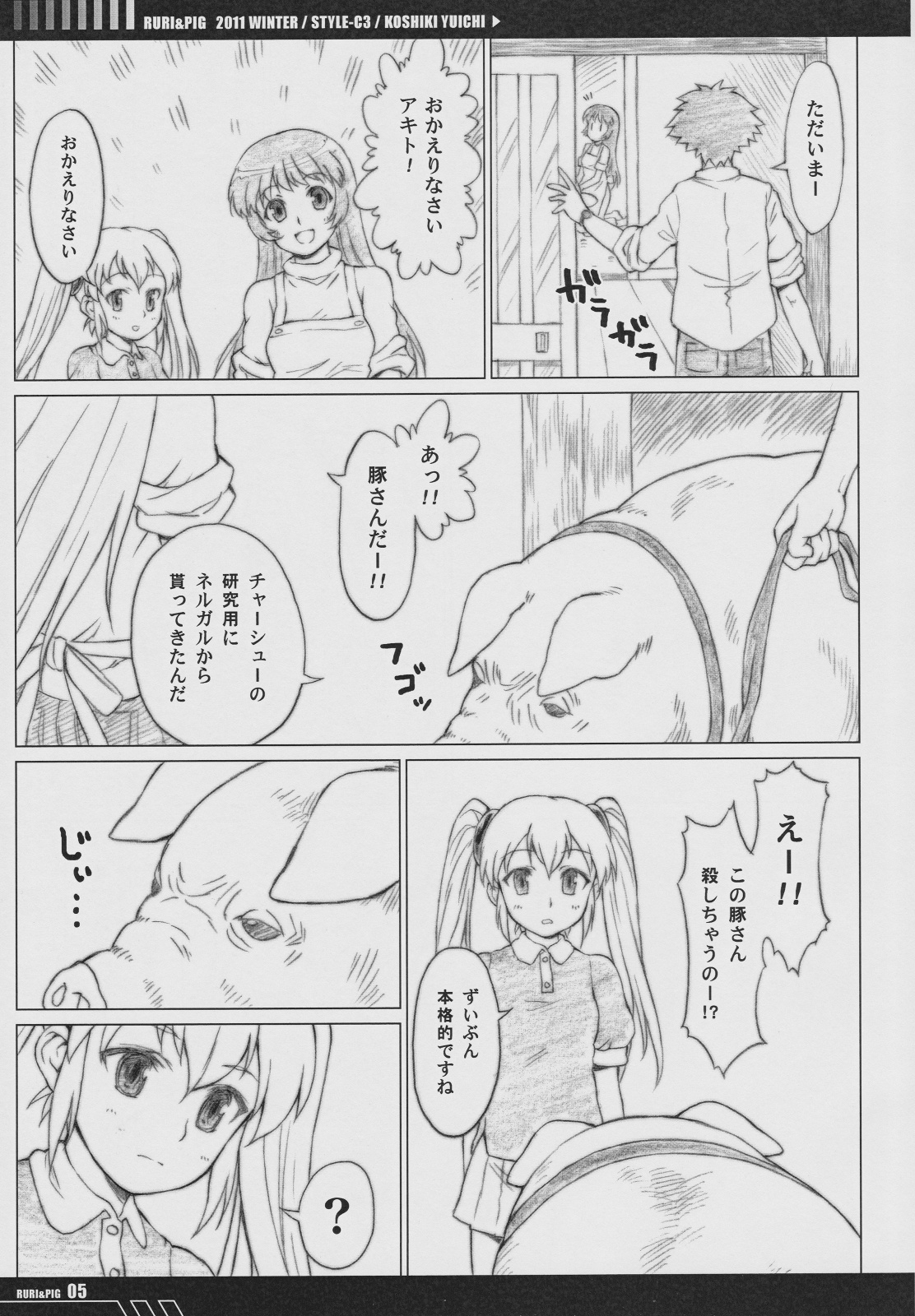 RURI &amp; PIG page 4 full