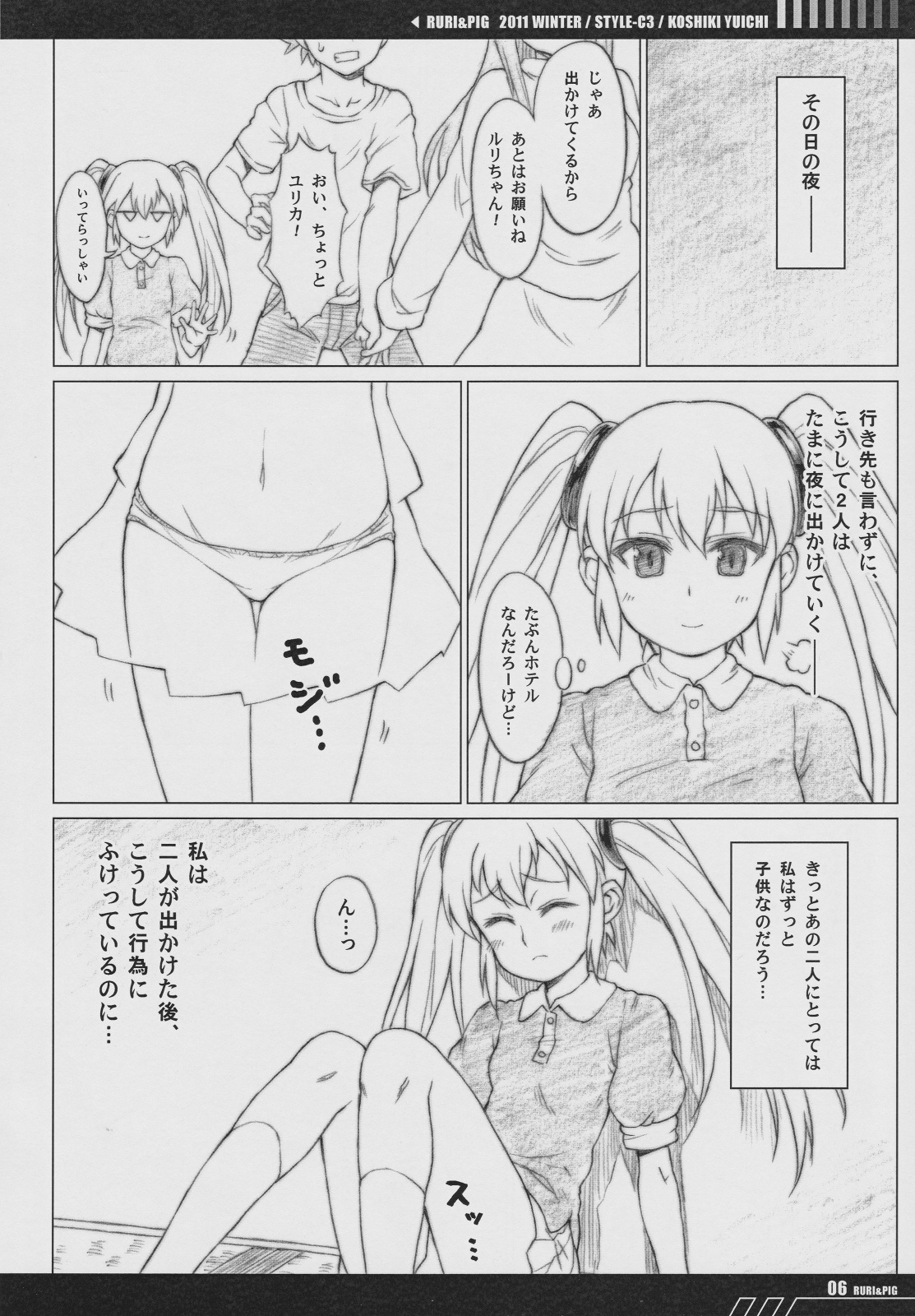 RURI &amp; PIG page 5 full