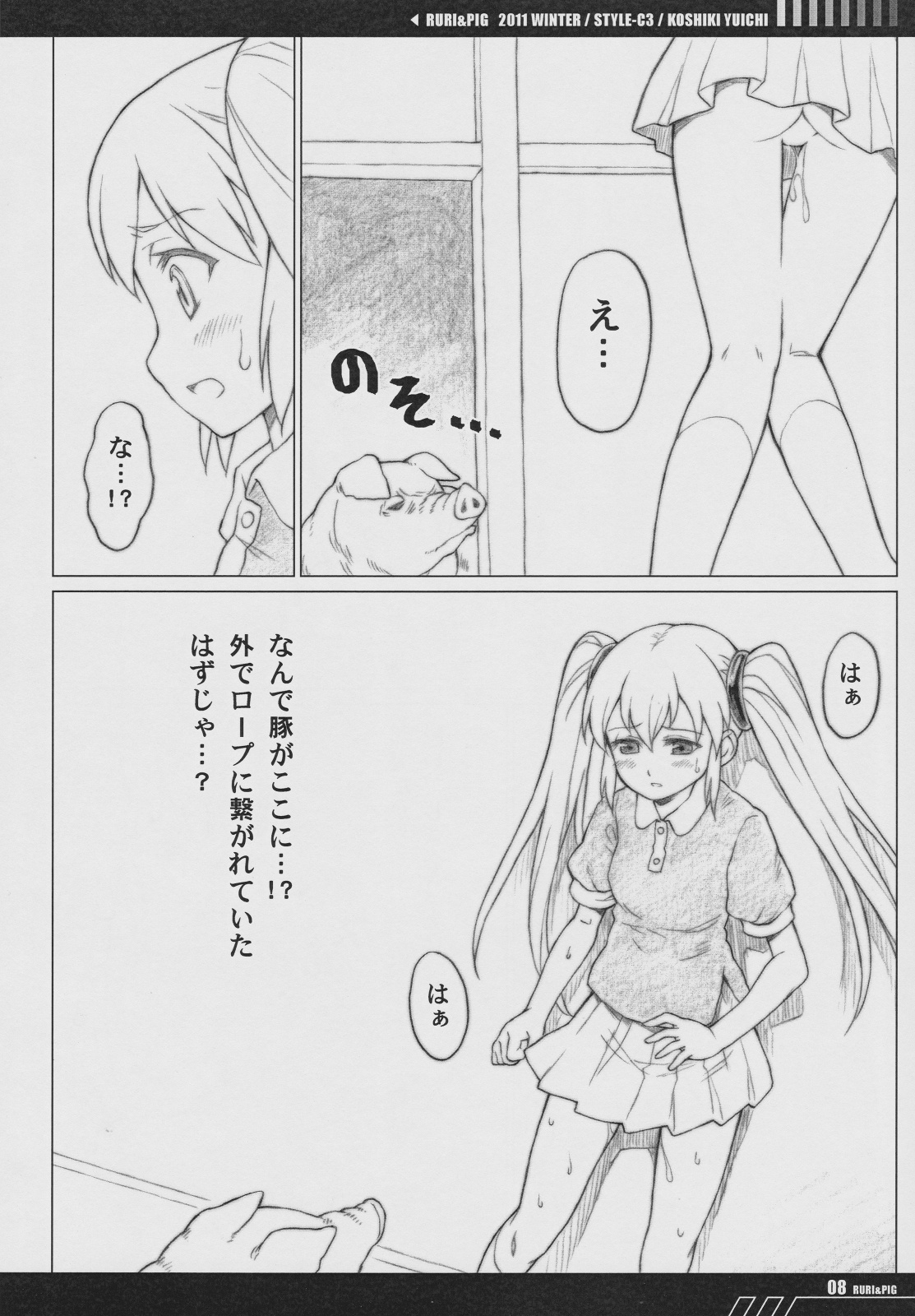 RURI &amp; PIG page 7 full