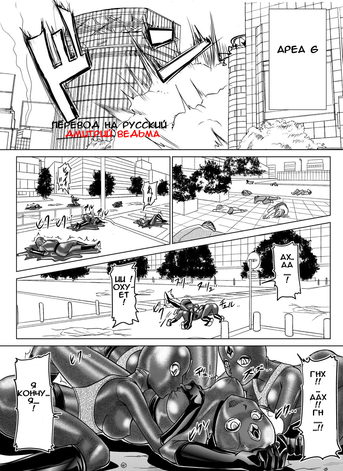 Tokubousentai Dinaranger ~Heroine Kairaku Sennou Keikaku~ Vol. 07/08/Gaiden01 page 3 full