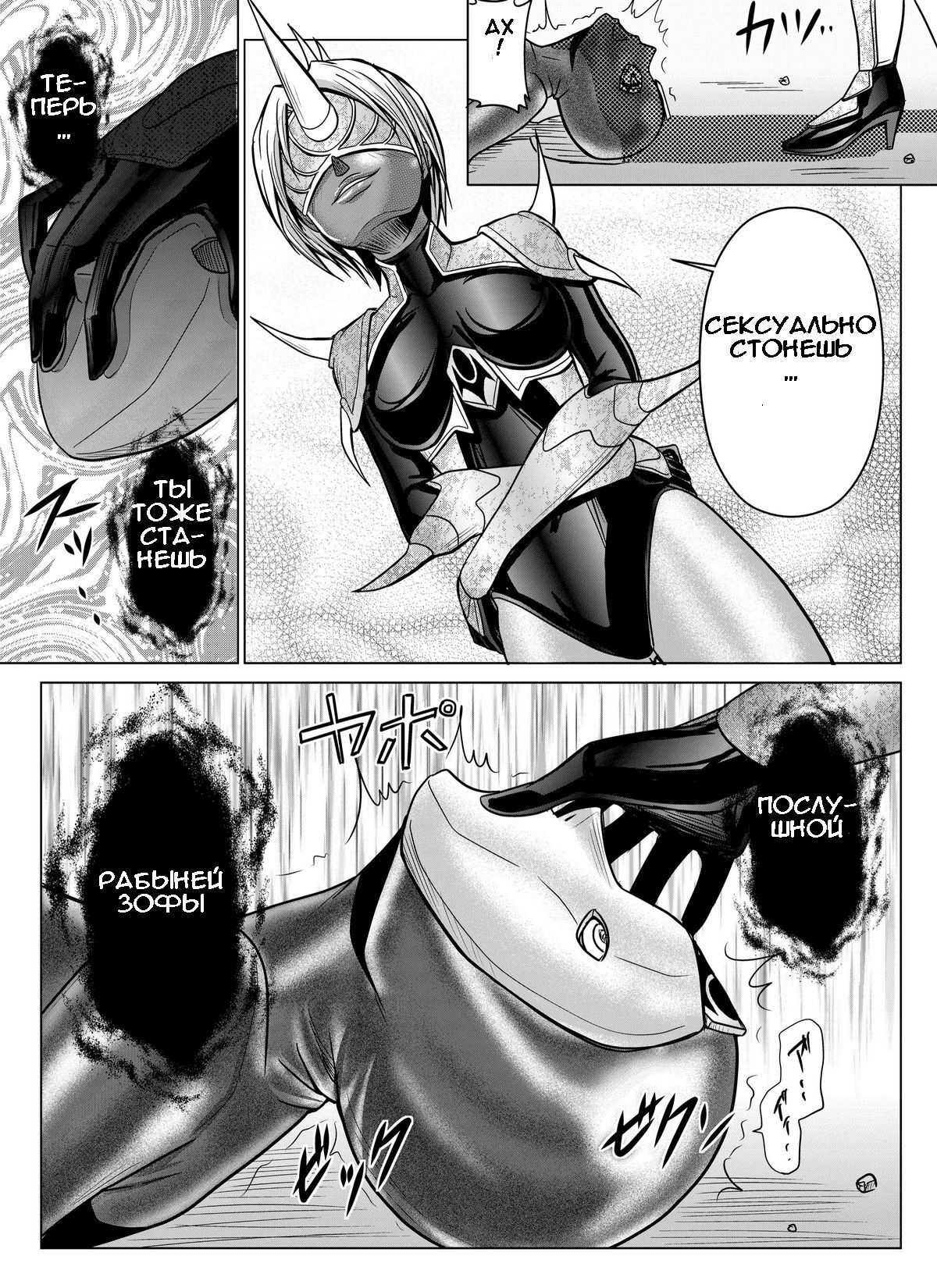 Tokubousentai Dinaranger ~Heroine Kairaku Sennou Keikaku~ Vol. 07/08/Gaiden01 page 4 full