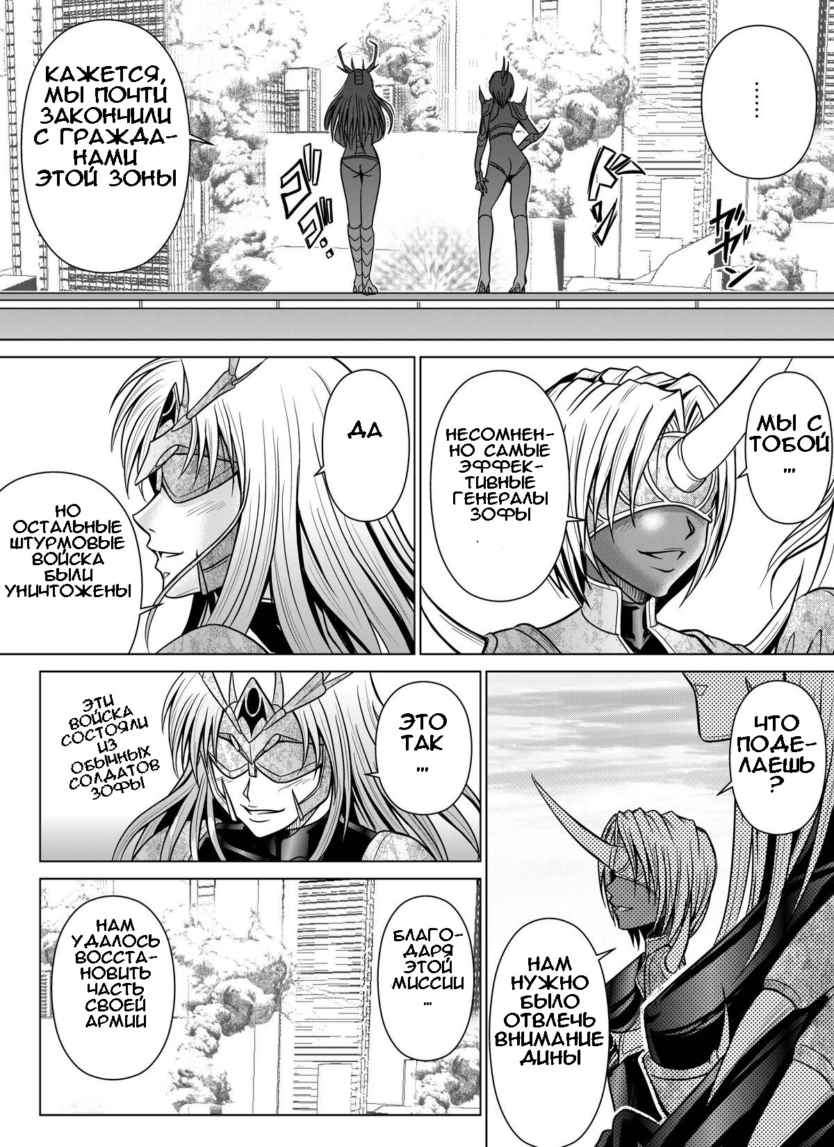 Tokubousentai Dinaranger ~Heroine Kairaku Sennou Keikaku~ Vol. 07/08/Gaiden01 page 6 full
