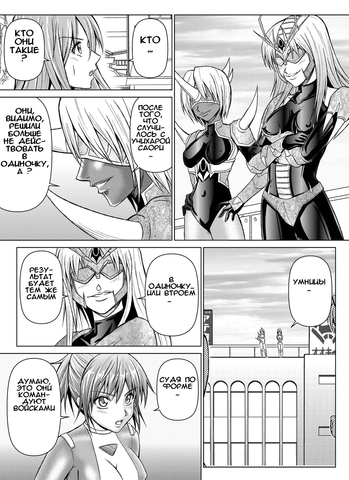 Tokubousentai Dinaranger ~Heroine Kairaku Sennou Keikaku~ Vol. 07/08/Gaiden01 page 9 full