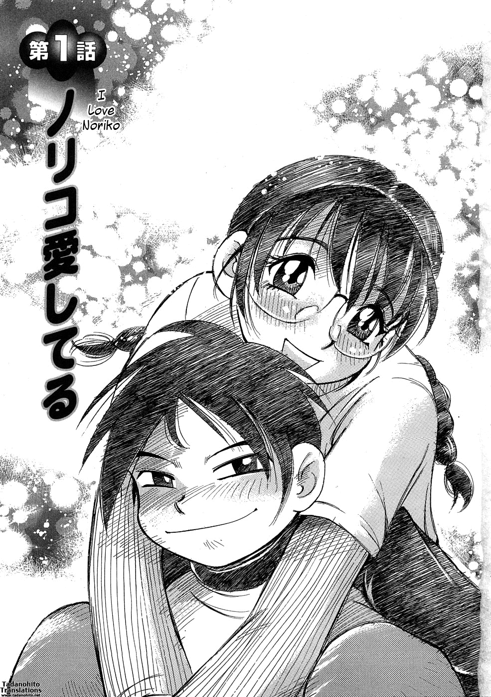 Ryoukan Shikou - Miracle Bust Girls page 7 full