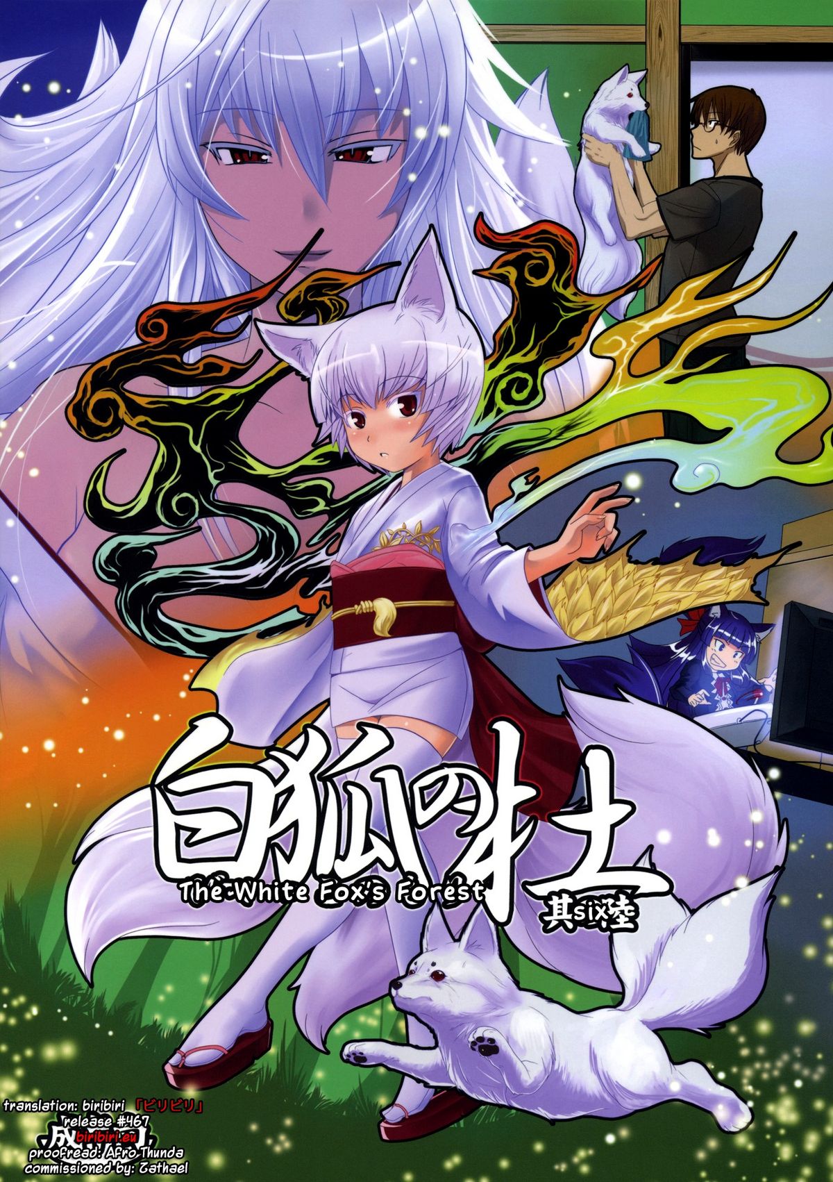 Byakko no Mori Sono Roku page 1 full