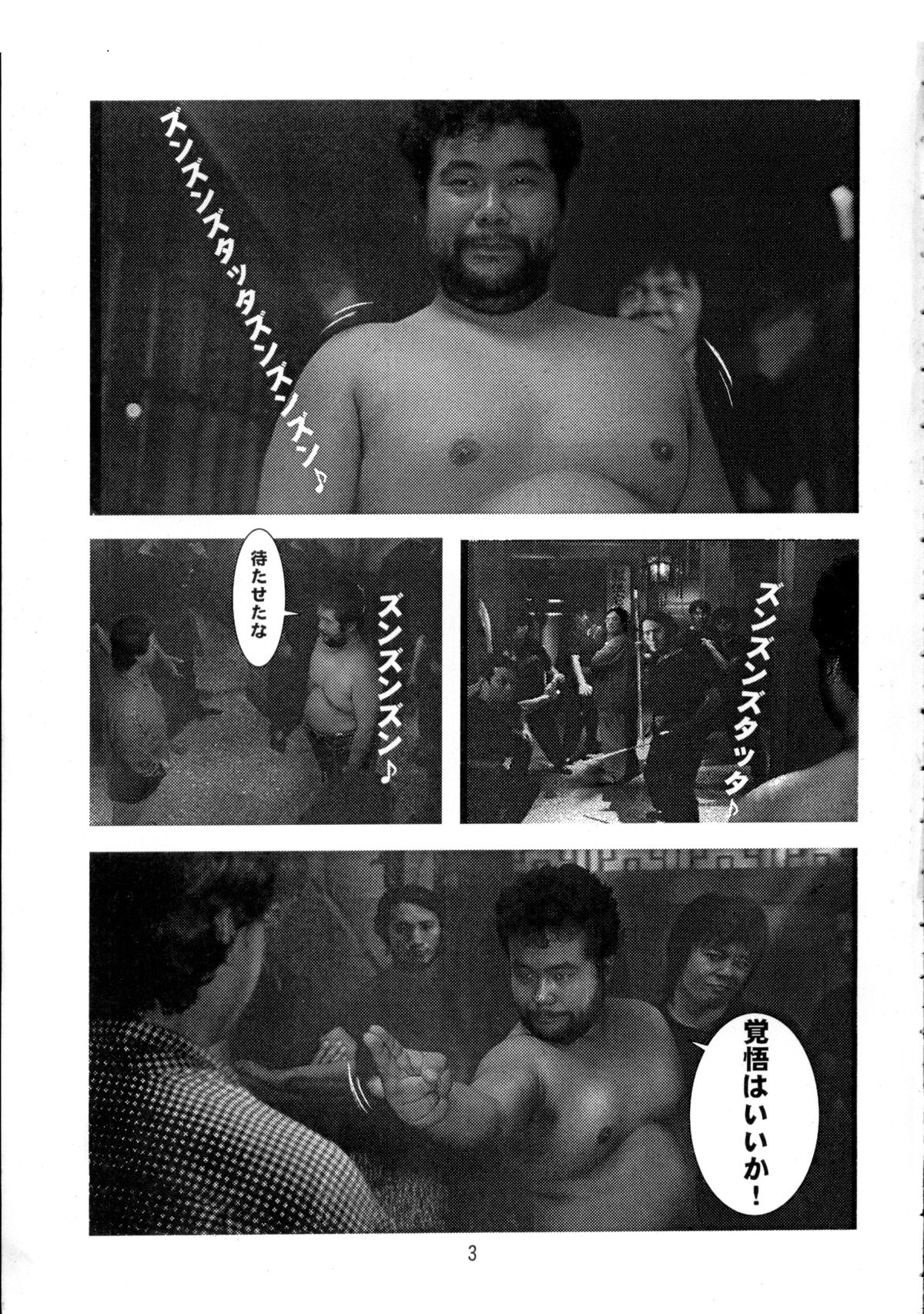 Tamahiyo page 2 full