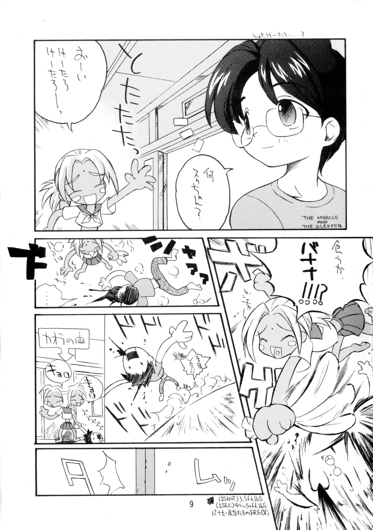 Tamahiyo page 8 full