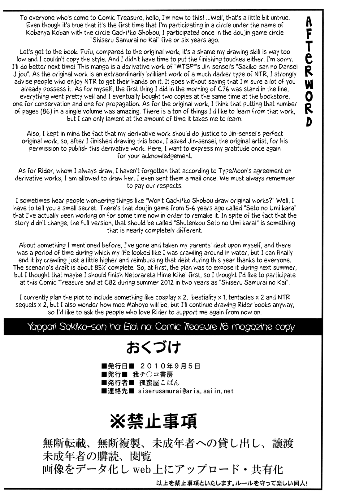 Yappari Sakiko-san wa Eroi na. | As I Thought, Sakiko-san is Sexy page 7 full