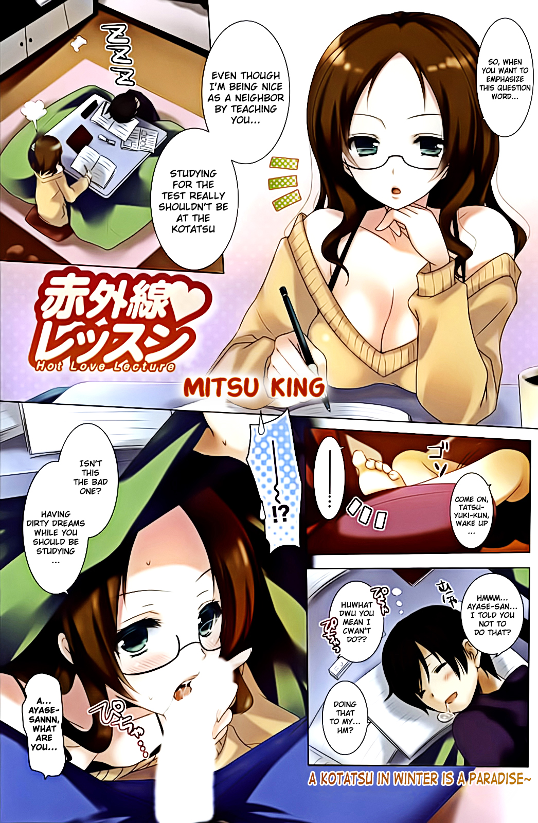 Sekigaisen Lesson - Hot Love Lecture page 1 full