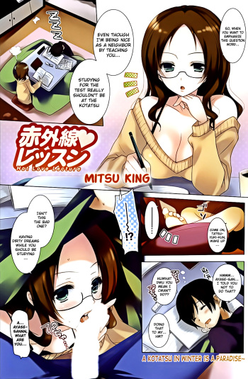 Sekigaisen Lesson - Hot Love Lecture cover