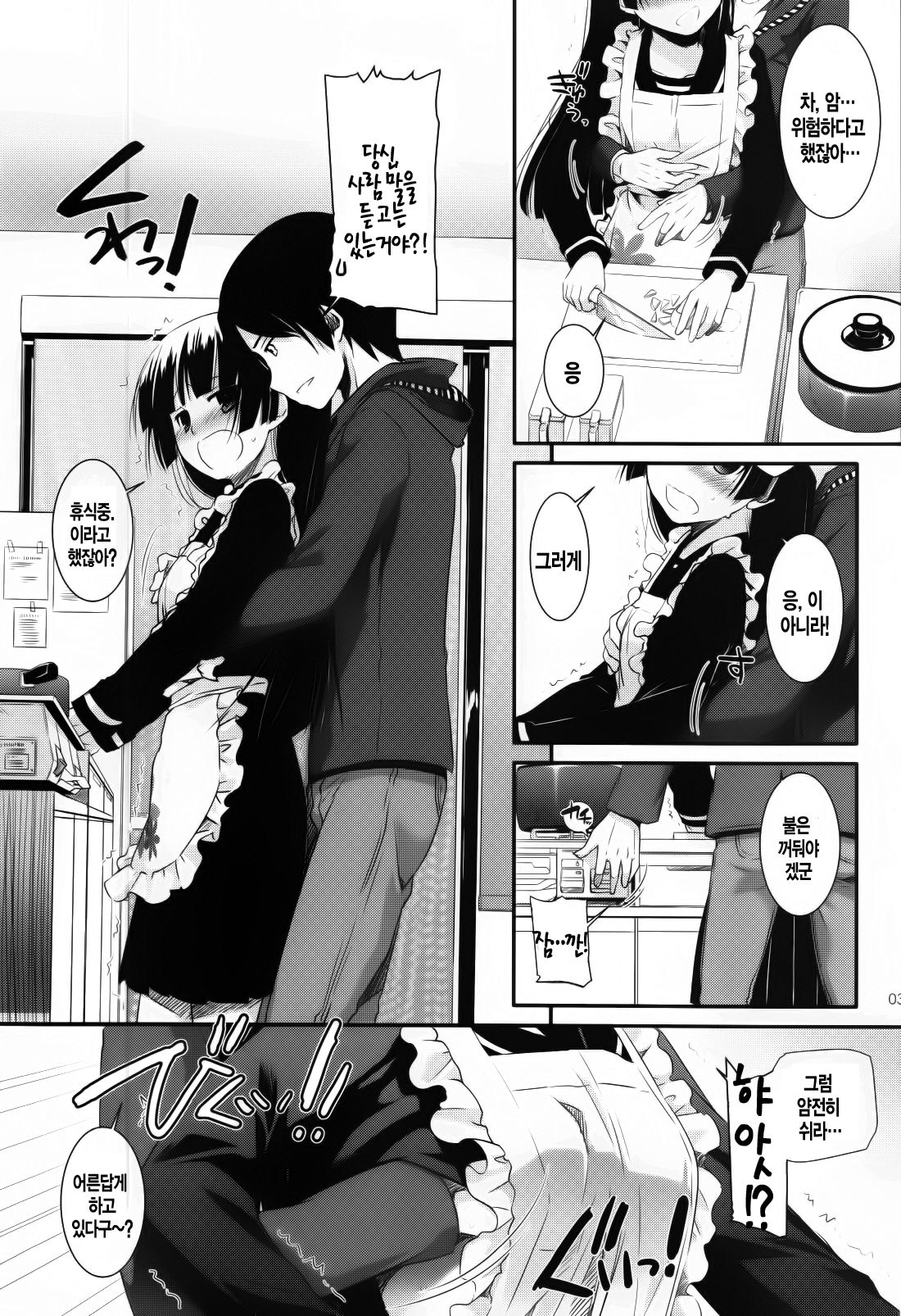 D.L.action 69 page 5 full