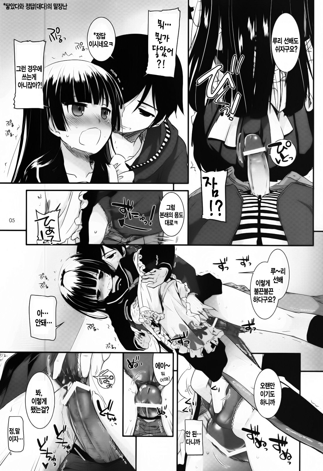 D.L.action 69 page 7 full