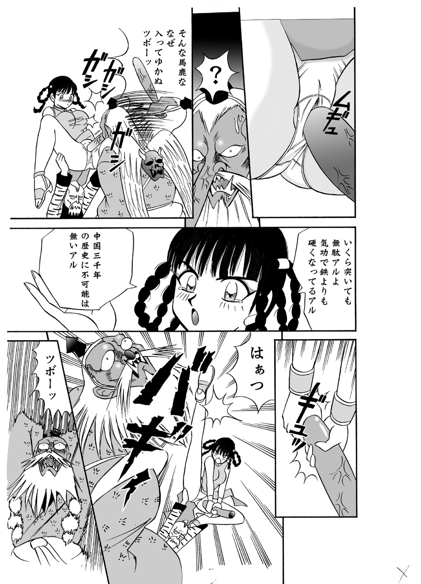 賞金ほしいアル page 5 full