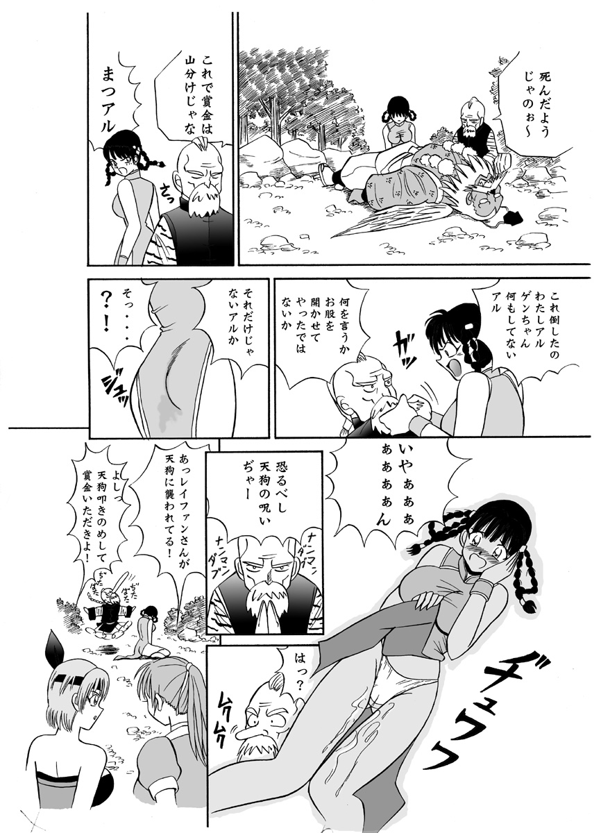 賞金ほしいアル page 6 full