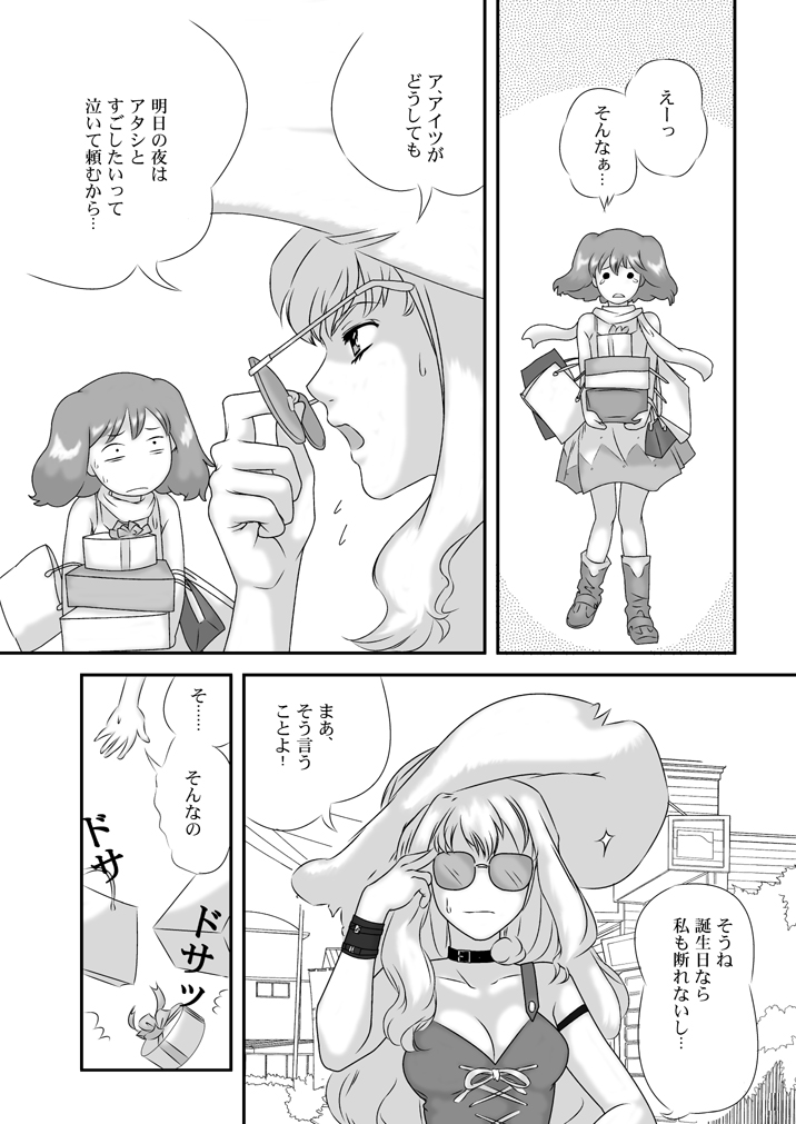 Twin Angel page 7 full