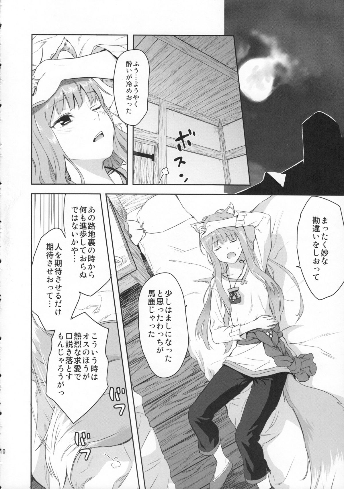 Harvest II page 10 full