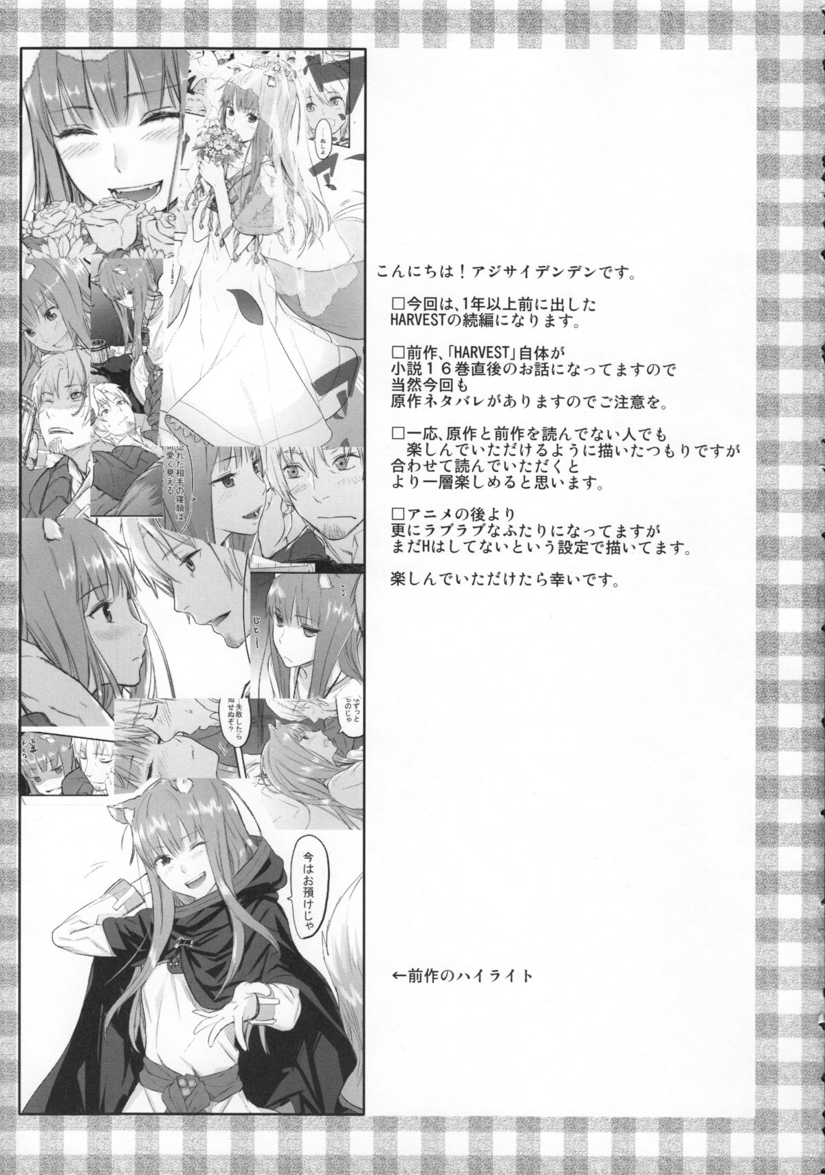 Harvest II page 3 full