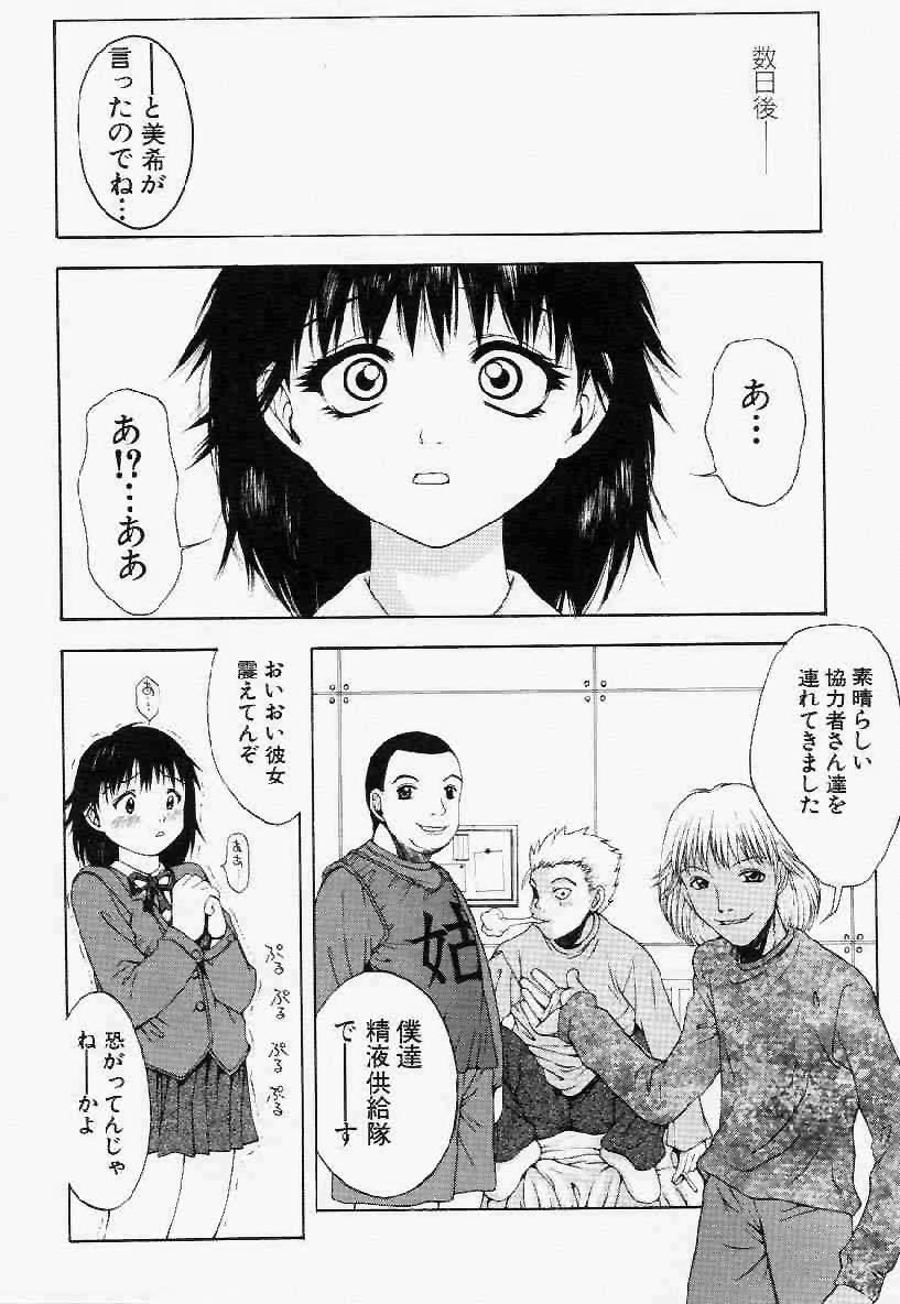 Hair Desire page 9 full