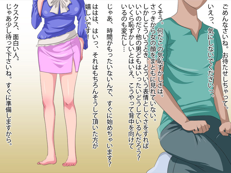 DeliHeal Yondara Shinyuu no Kaa-chan ga Kitandaga page 3 full