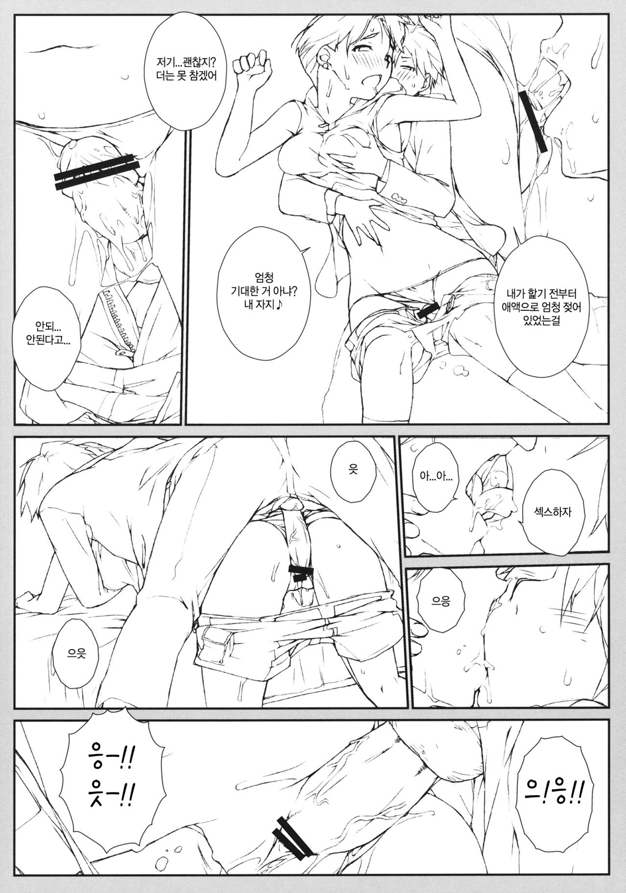 Hitorime dake de Juubun desu! page 6 full