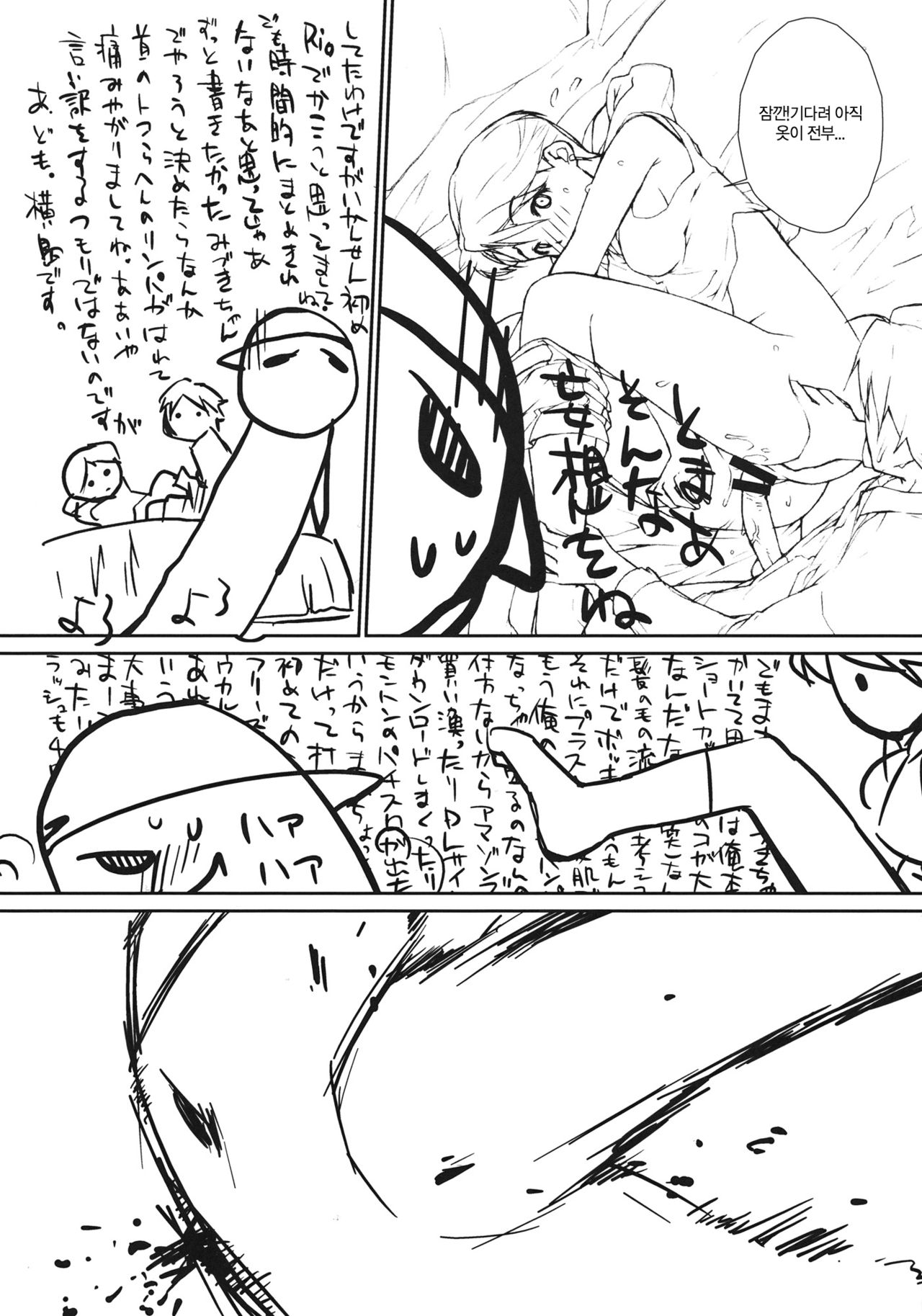 Hitorime dake de Juubun desu! page 9 full