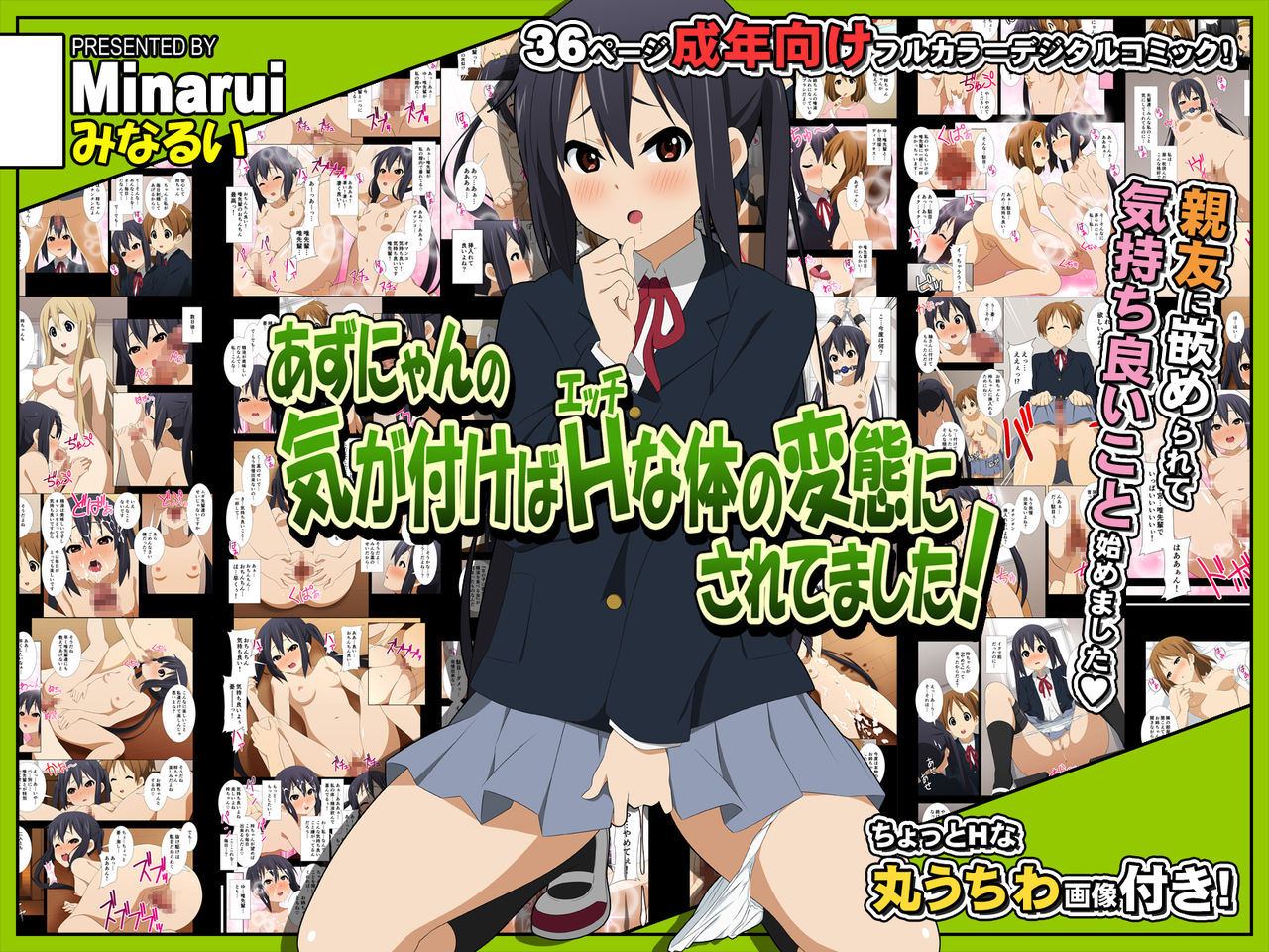 Azunyan no Kigatsukeba H na Karada no Hentai ni Saretemashita! page 2 full