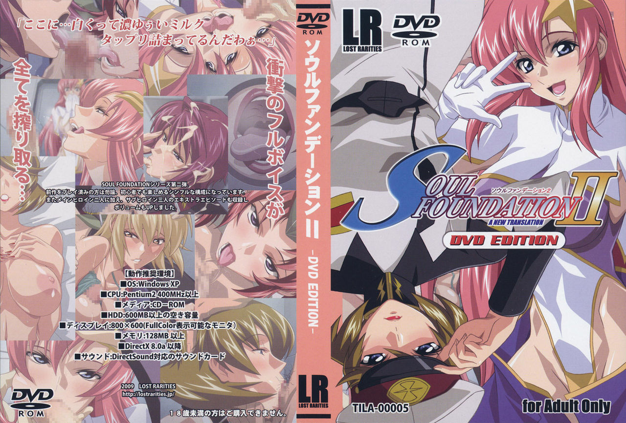 SOUL FOUNDATION 2 page 1 full