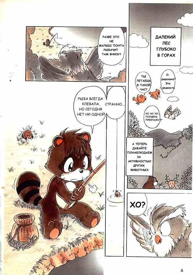 Konta Poponta page 2 full