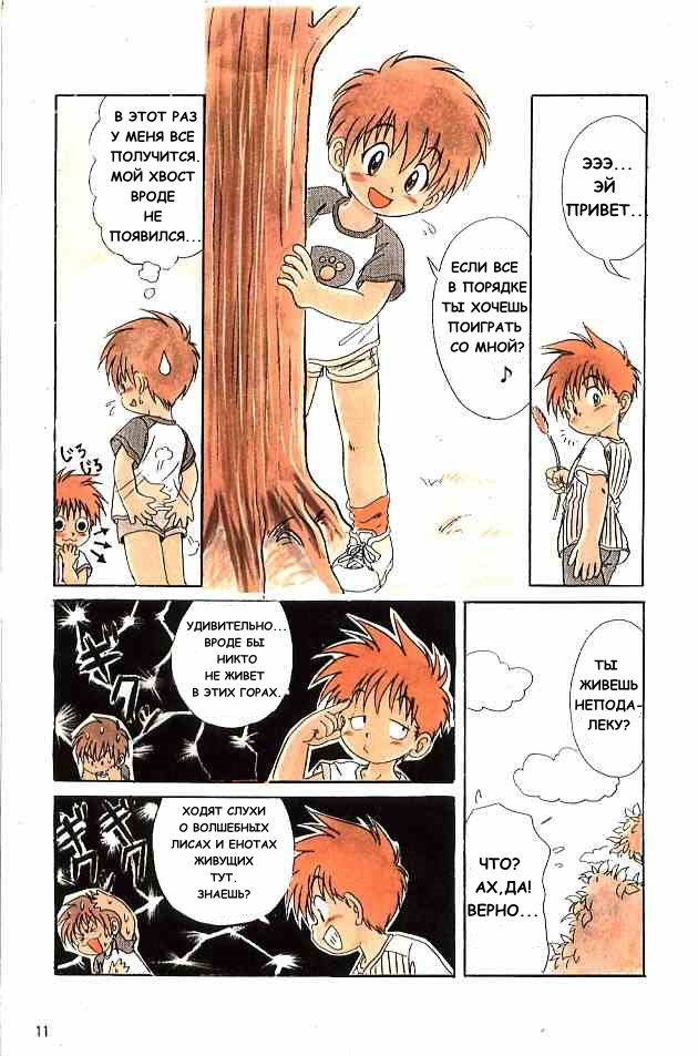 Konta Poponta page 9 full