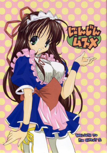 Ninjin Musume cover