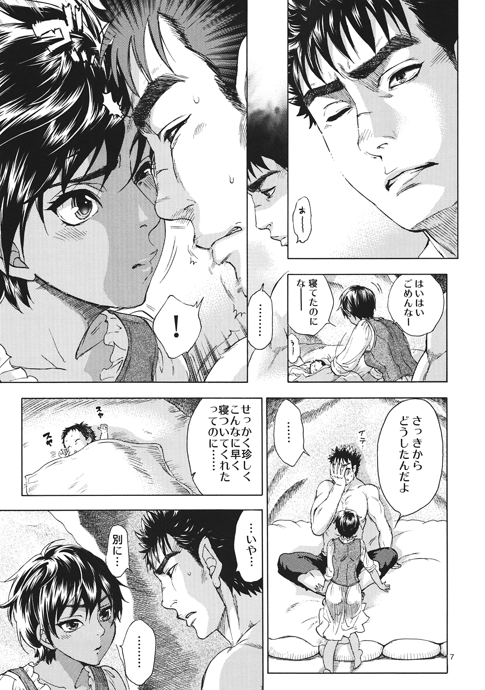 Akatsuki wo Matte page 6 full