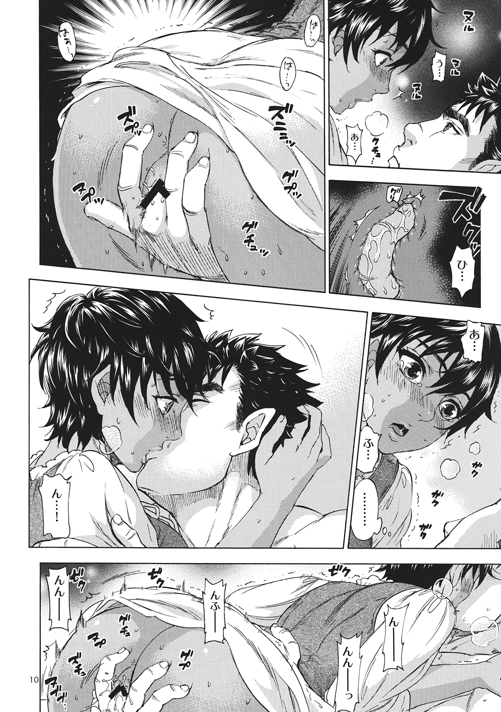 Akatsuki wo Matte page 9 full