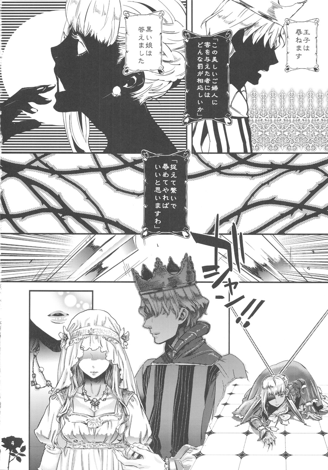 Majo Gari no Parade page 4 full