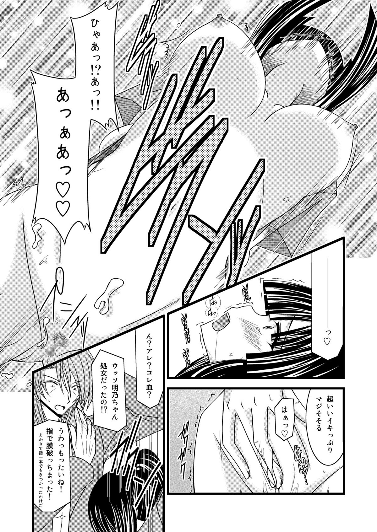 Gangan Yarouze 3 -Seto no Hanayome SP2- page 10 full