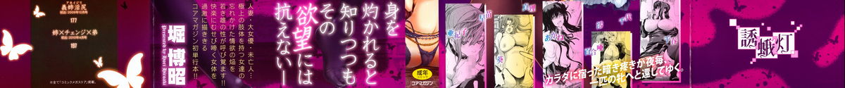 Yuugatou Ch. 1-2 page 3 full