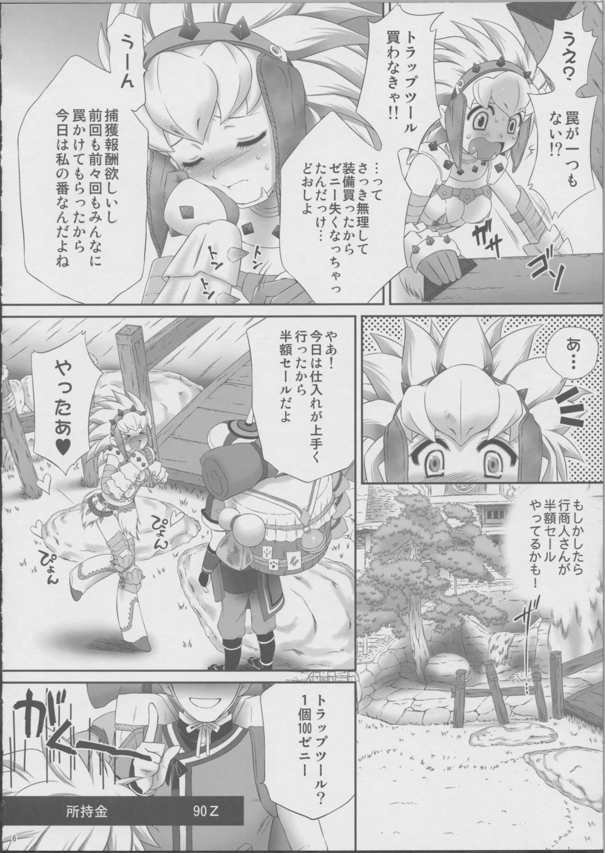 Berio-san no Namaniku page 5 full