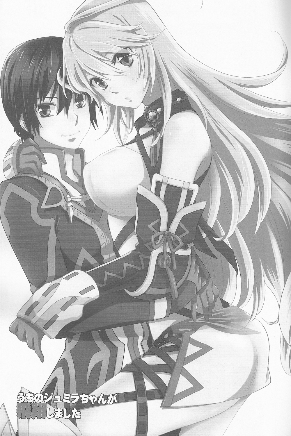 Uchi no Jumilla-chan ga Hishou Shimashita page 2 full