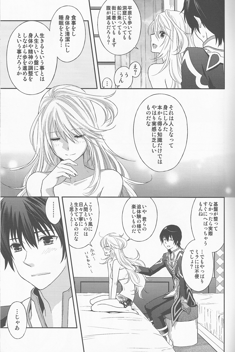 Uchi no Jumilla-chan ga Hishou Shimashita page 7 full
