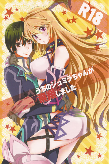 Uchi no Jumilla-chan ga Hishou Shimashita cover