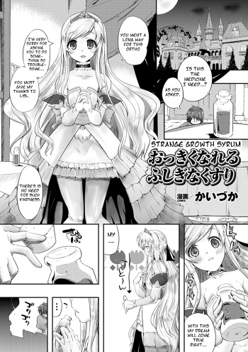 Okkiku Nareru Fushigi na Kusuri | Strange Growth Serum   =Pineapples r' Us= cover