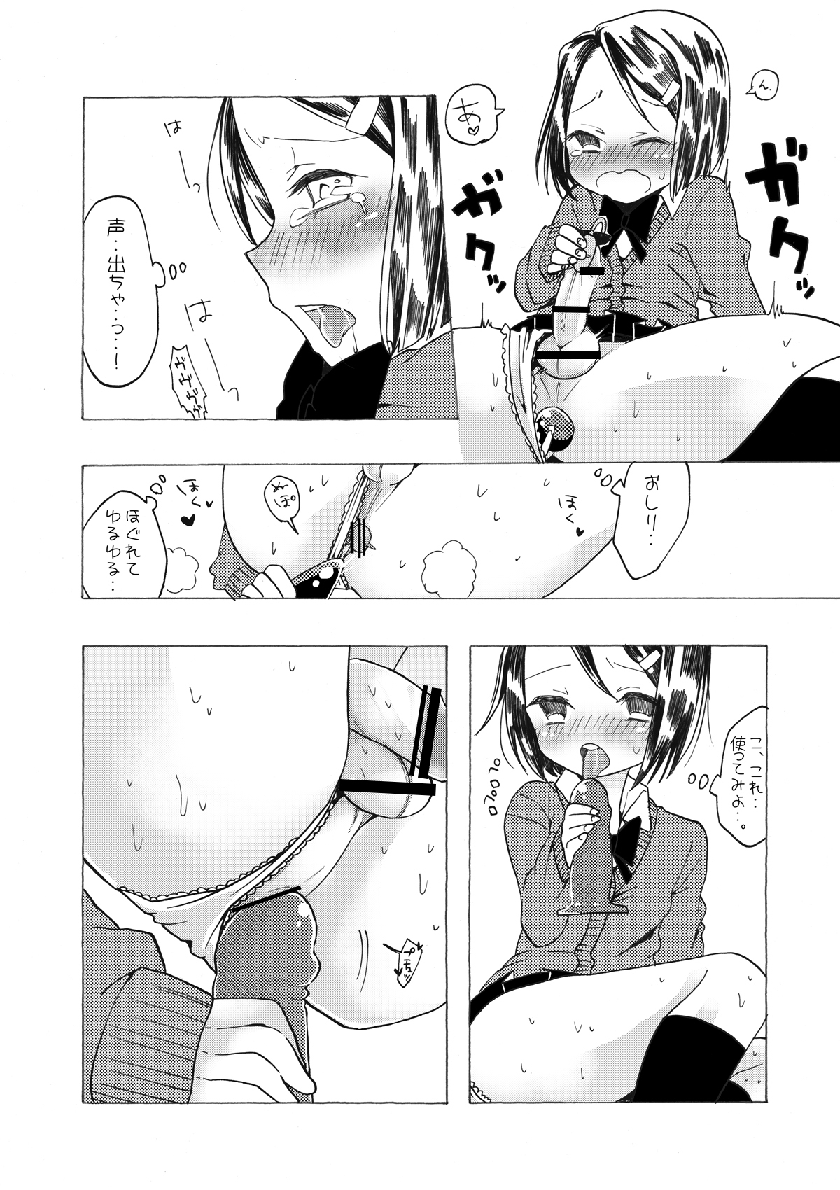 Toshoshitsu no inran page 9 full