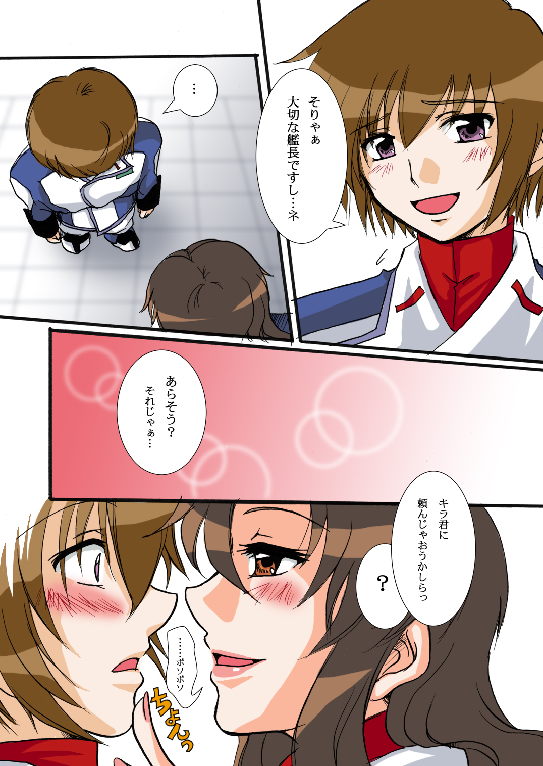 Kanchou Meirei ni Fukujuu! page 4 full