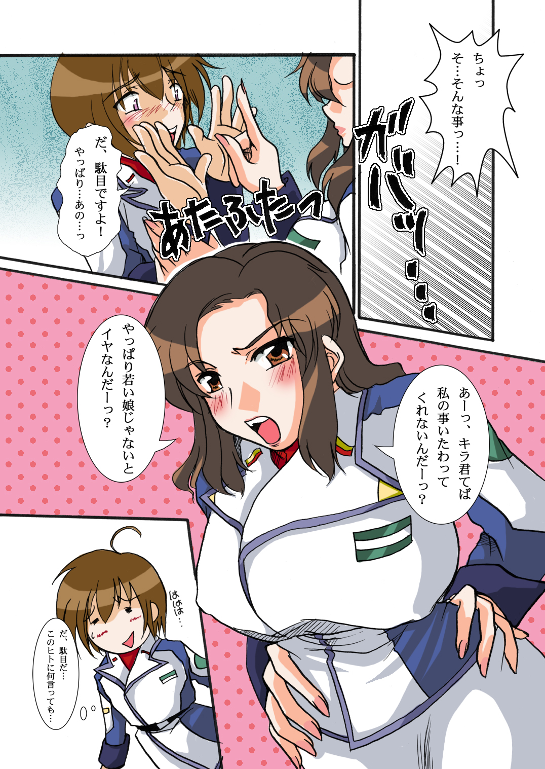 Kanchou Meirei ni Fukujuu! page 5 full