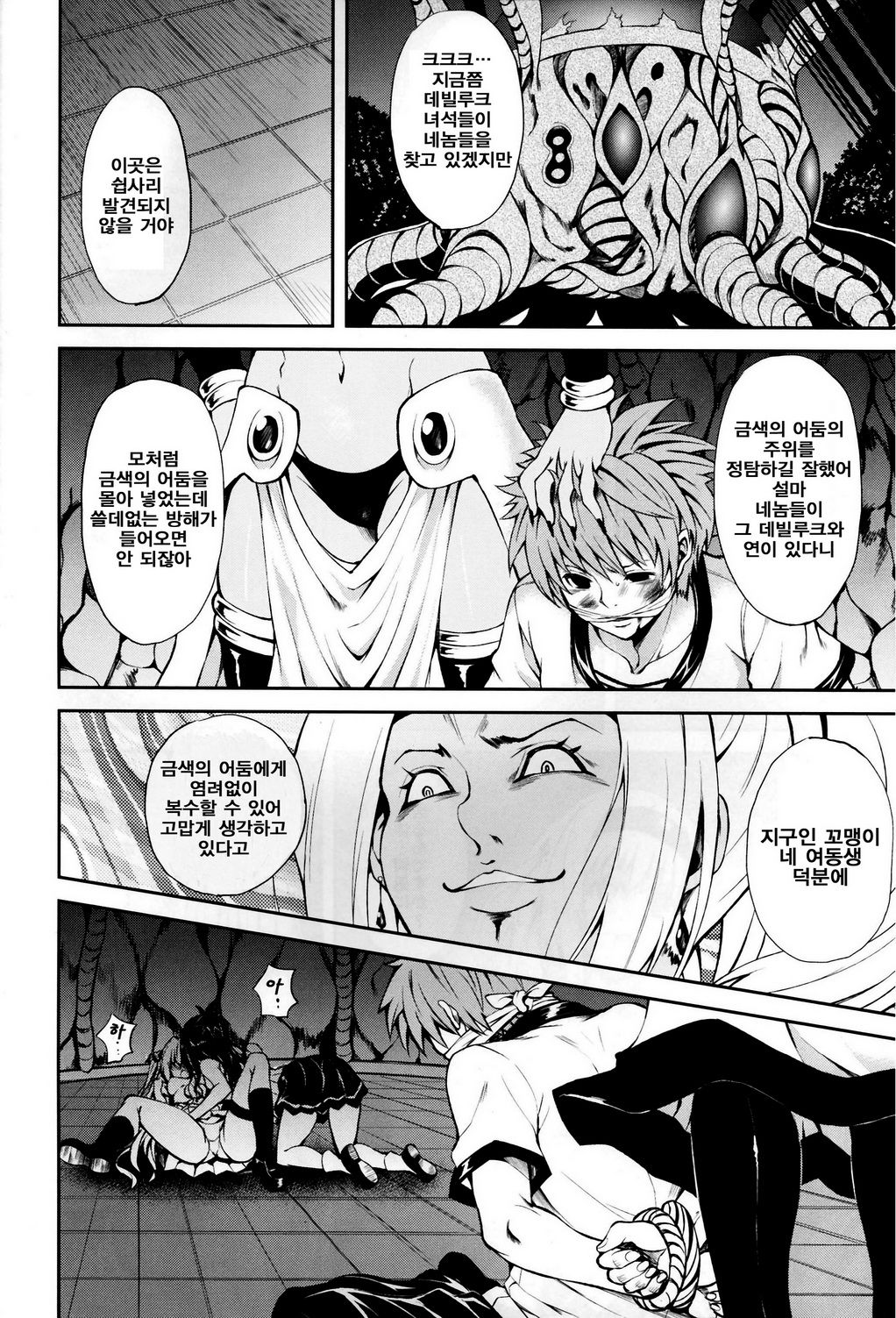 KTOK2 page 3 full