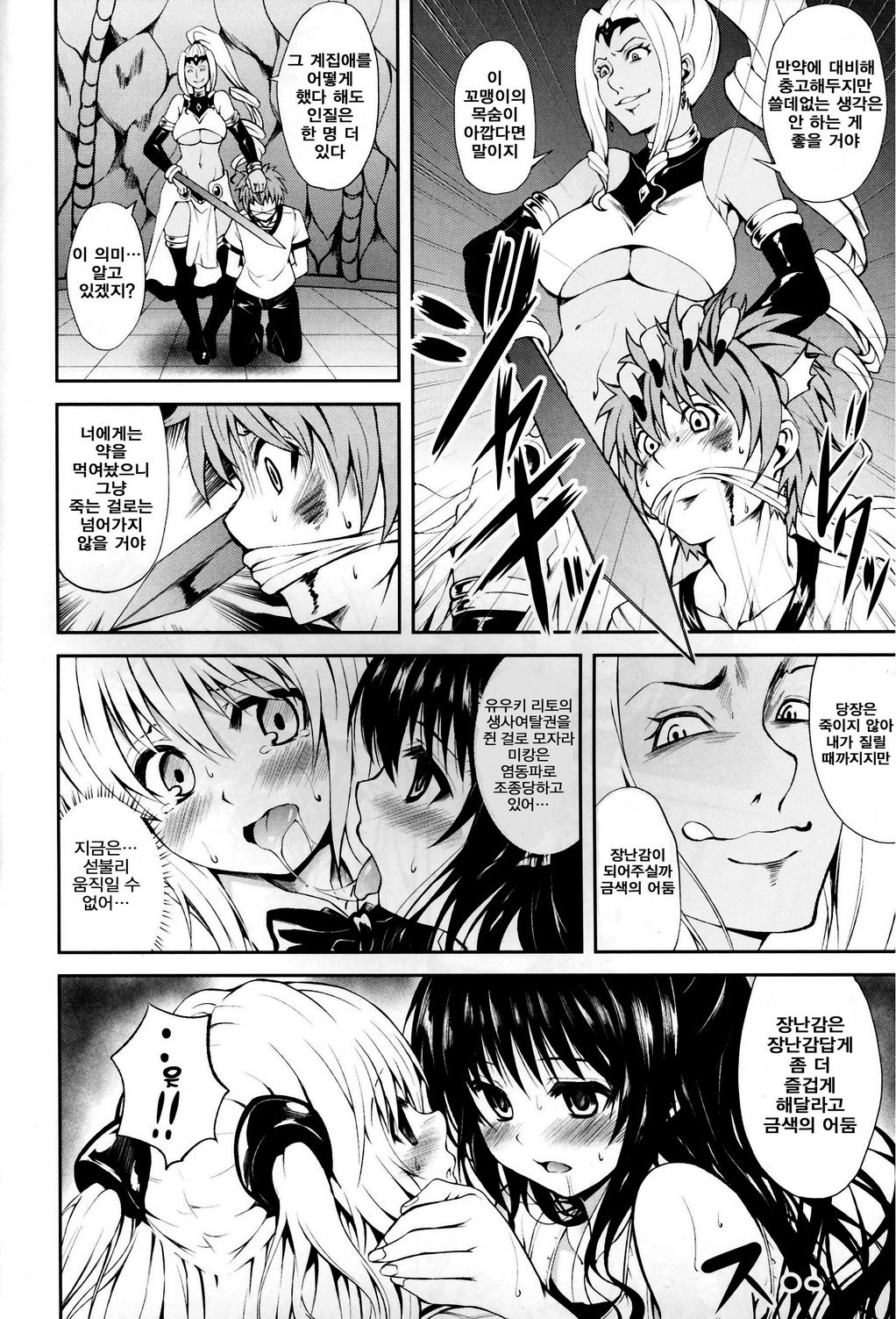 KTOK2 page 5 full